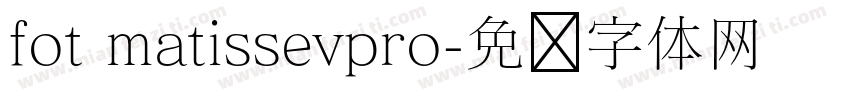 fot matissevpro字体转换